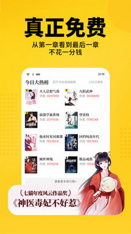 七猫小说