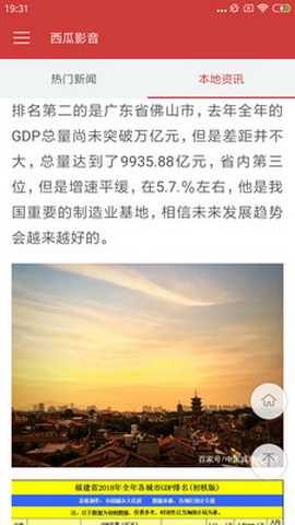 西瓜影音官方版