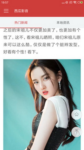 西瓜影音安卓版