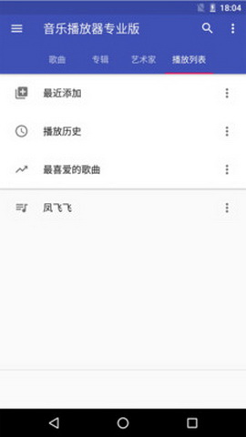 动听音乐播放器