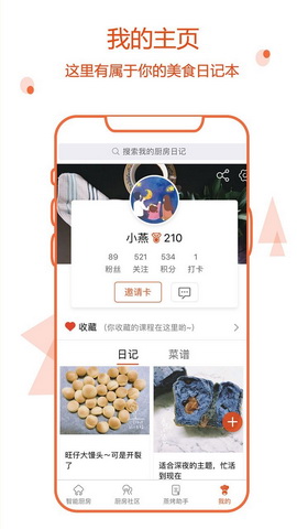 小厨在家