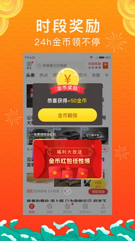 惠头条最新版