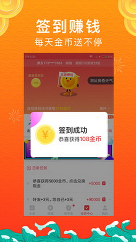 惠头条最新版