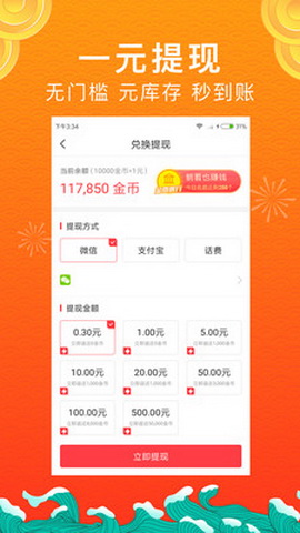 惠头条最新版