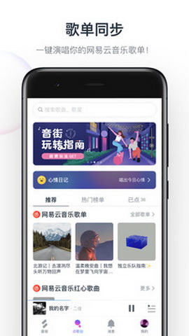 音街最新版