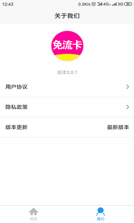 生日靓号