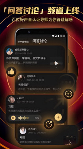 中国好声音