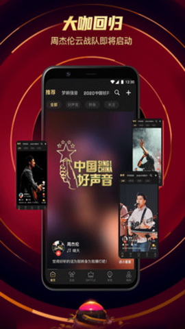 中国好声音