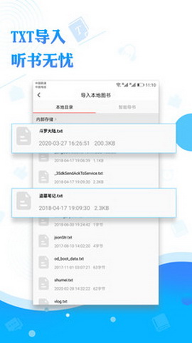阅舟听书