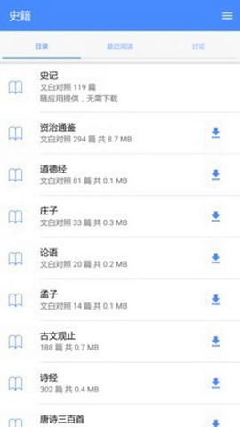 读典籍