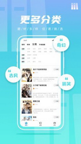 集友漫画