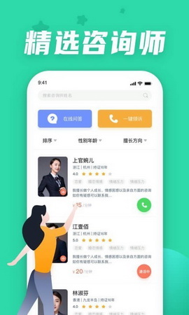 情说心理咨询