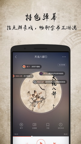 金庸听书