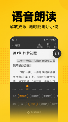 幸运小说最新版