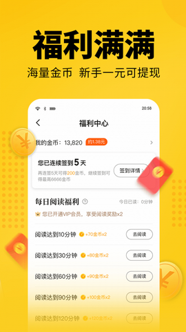 幸运小说最新版