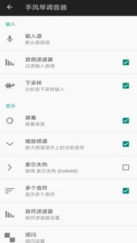 乐器调音