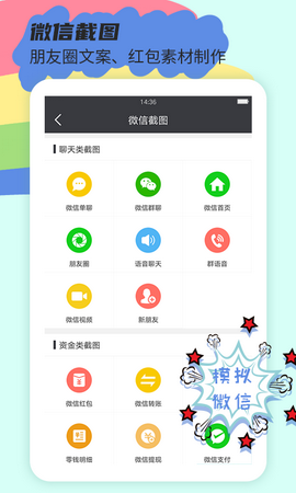 截图王最新版