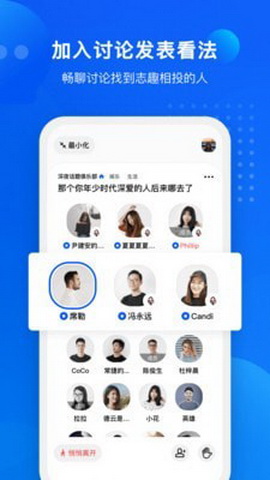 语音俱乐部最新版
