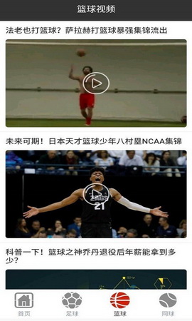 足球乐