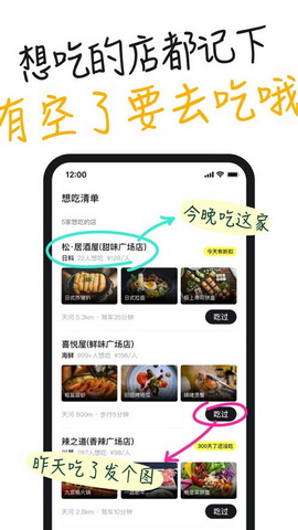 吃货笔记