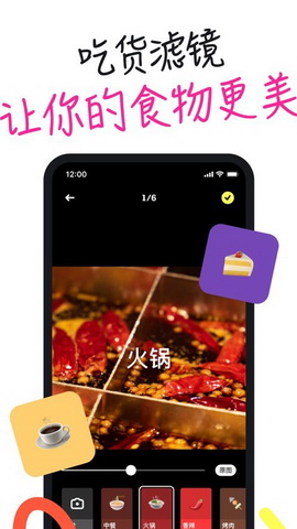 吃货笔记