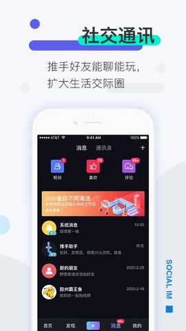 推手短视频最新版