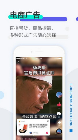 推手短视频免费版