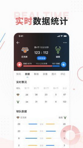 球迷屋最新版