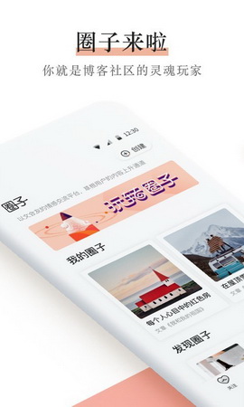 新浪博客安卓版