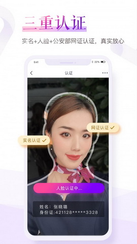珍爱网最新版