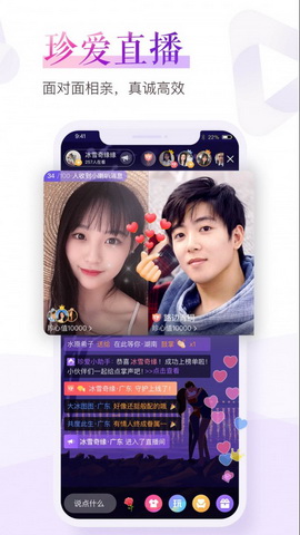 珍爱网官方版