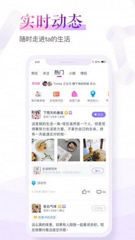 珍爱网官方版