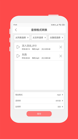 格式大师