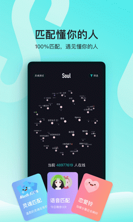 Soul最新版