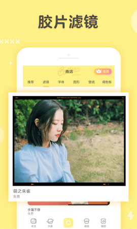 黄油相机最新版