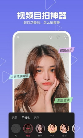 美拍最新版