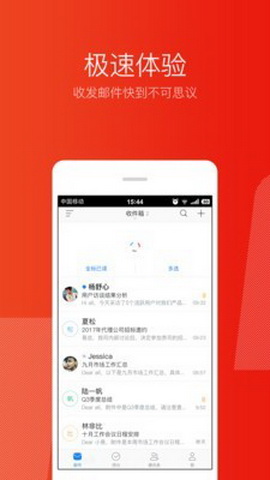 网易邮箱大师最新版