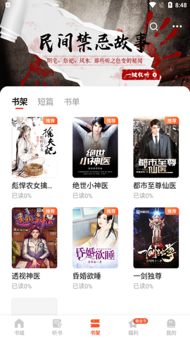 奇迹文学最新版