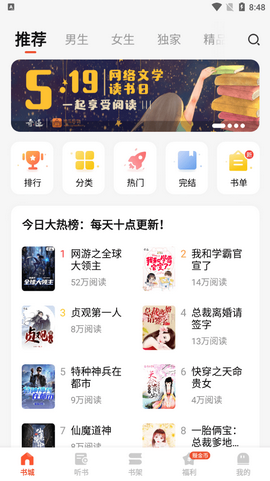 奇迹文学官方版