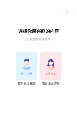 奇迹文学官方版