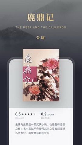 微信读书最新版