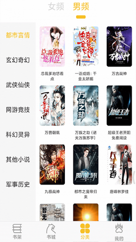 顶点免费小说最新版