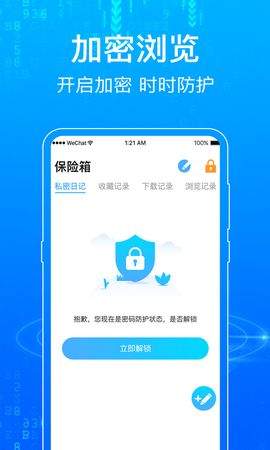 一点浏览器
