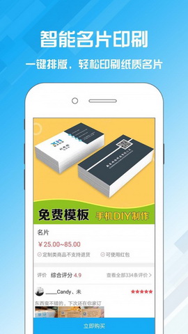 名片设计宝