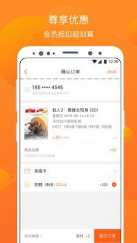 卖座电影最新版