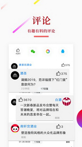 易酒最新版