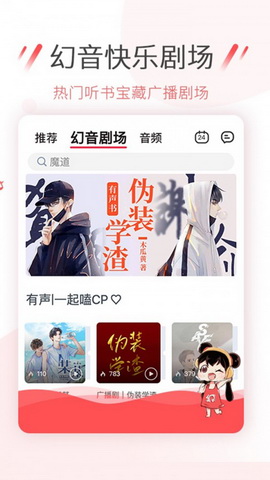 幻音音乐最新版