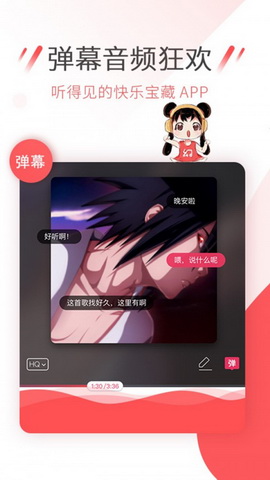 幻音音乐最新版