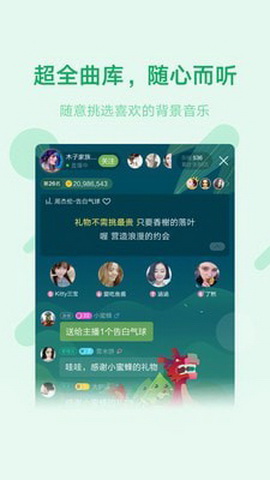 鱼声语音最新版