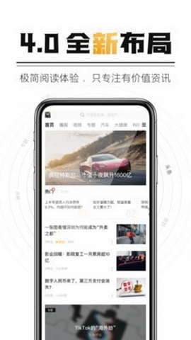 时代财经手机版